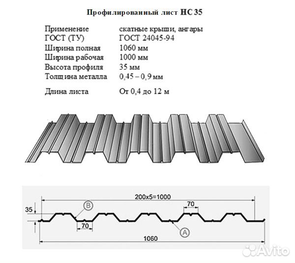 Нс 35 схема