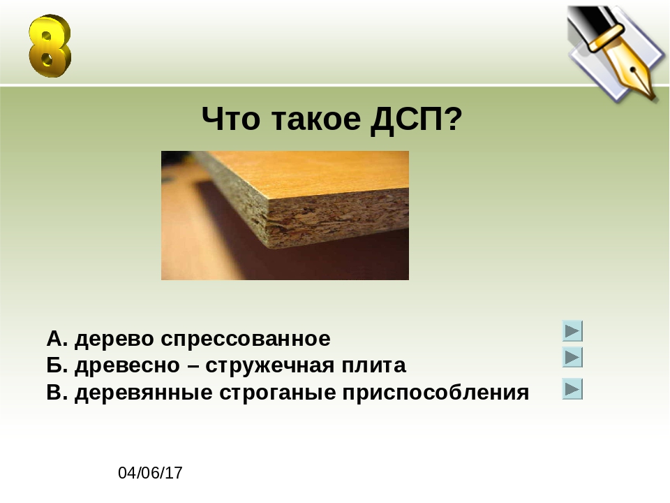 Мдф это что за материал простыми словами. Из чего состоит ДСП. Что такое ДСП В технологии. Древесно-стружечная плита. ДСП состав.