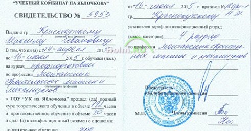 Купить Удостоверение Столяра В Гомеле Цена