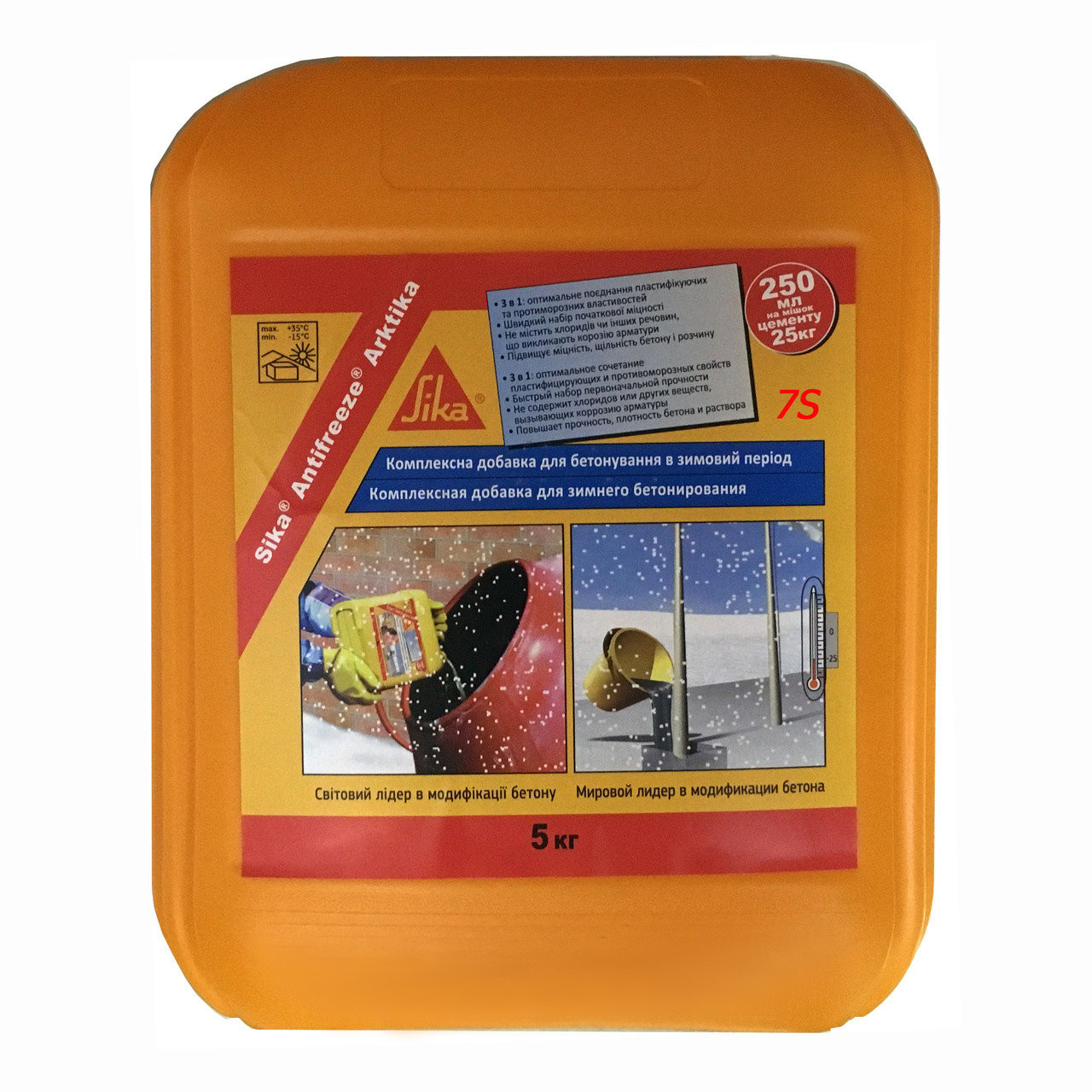 Sika antifreeze. Sika Antifreeze FS-1 канистра 5л. Добавка в бетон Sika. Антифриз для бетона. Добавка для зимнего бетонирования добавка для зимнего бетонирования.