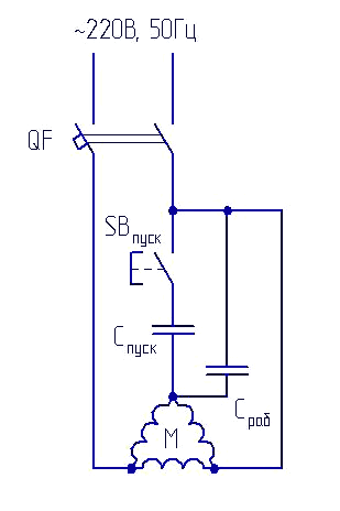 Схема подключения однофазного двигателя с пусковой обмоткой и конденсатором через кнопку