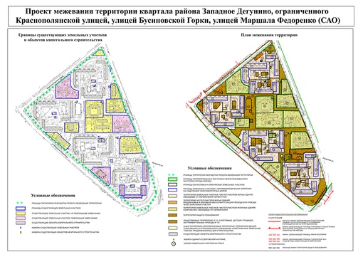 План застройки западное дегунино