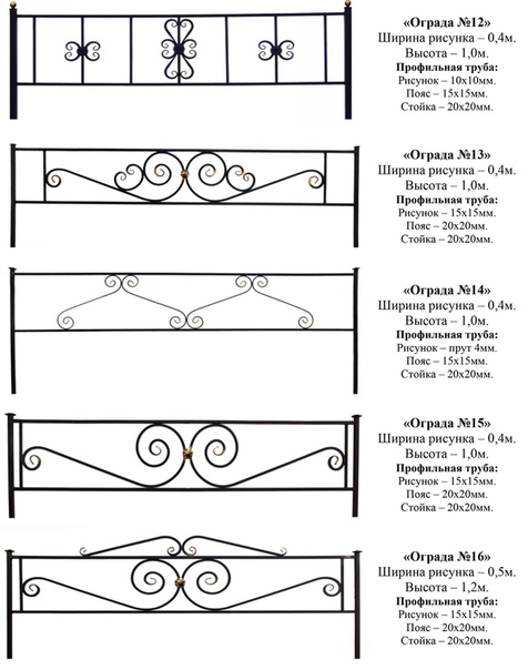 Схемы оградок на кладбище