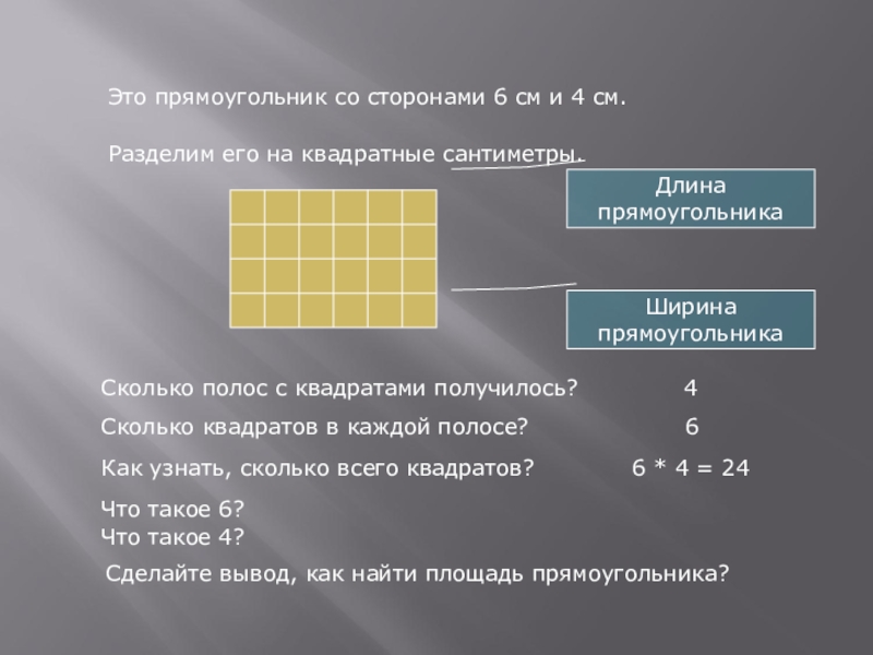 План местности разбит на квадраты сторона квадрата равна 20